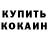 Cocaine Эквадор Slava Chesnokov