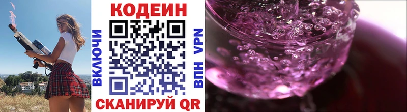 Codein Purple Drank Пучеж