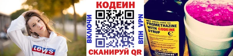 Купить Пучеж Кодеин Purple Drank