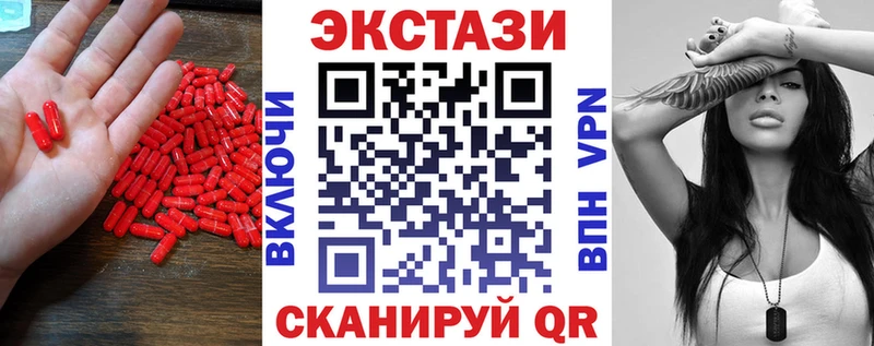 Купить  Пучеж  Ecstasy 99% 