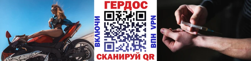 ГЕРОИН белый Пучеж