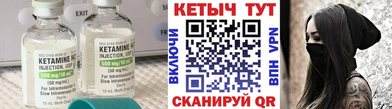 Кетамин VHQ  Купить  Пучеж 