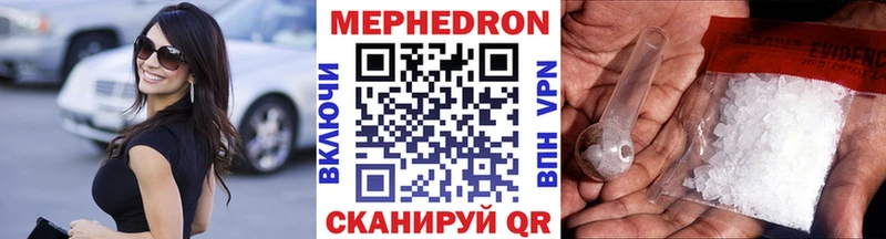 МЕФ мука  Купить закладки  Пучеж 